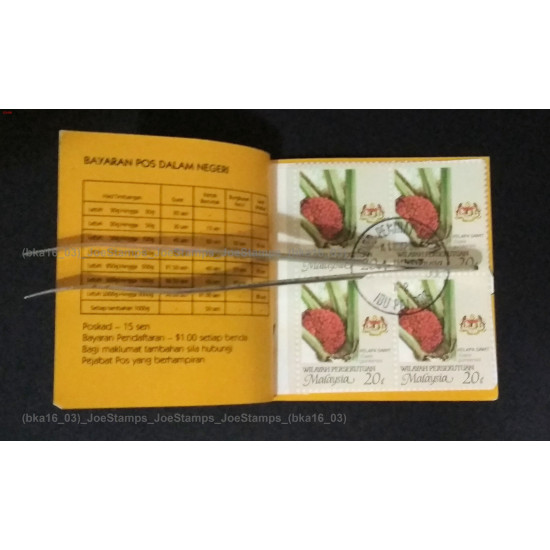 Malaysia 1987 Agro-based Products Booklet booklet set of 14 complete CTO Used Fine