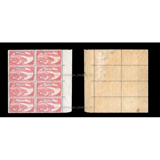 Brunei handstamped with Kanji Imperial Japanese Government ST-8c MNH SGJ10 red see notes 8c MNH Mixed condition (see notes)