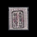 JO - State Specific Issues - handstamp