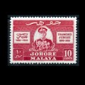 Malaya/Malaysia Sultan Commemorative