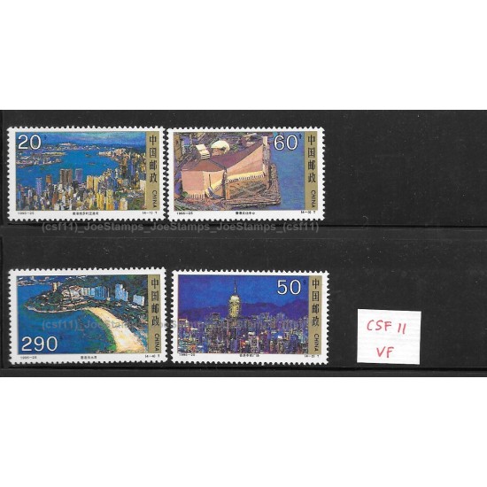 1995 China - Scenic Spots in Hong Kong (CSF11) set of stamps MNH Fine