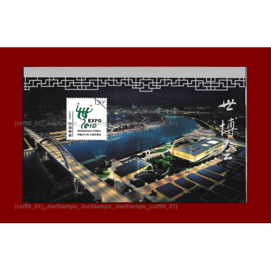 China 2010 Shangai Expo Special Stamps and Postcard Booklet (6v) SOUVENIER-PACK MNH Fine