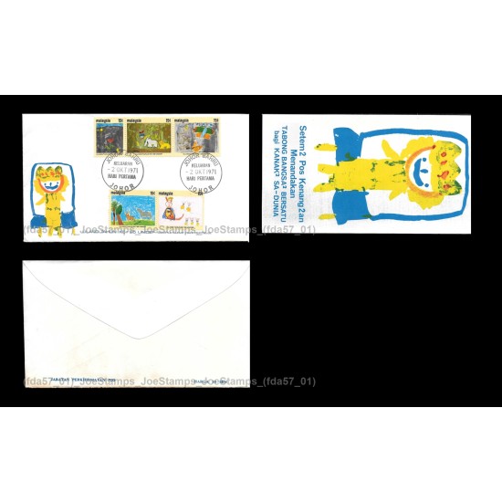 1971 Malaysia 25th Anniversary of UNICEF FDC with stamps Fine