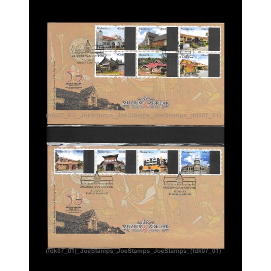 2013 Malaysia Museum & Artifacts FDC in set of 2 covers Fine