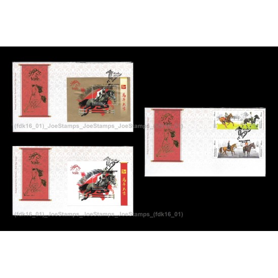 2014 Malaysia Horse FDC Set with 2 MS and 1 Stamps Fine