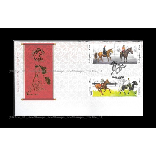 2014 Malaysia Horse FDC with stamps Fine