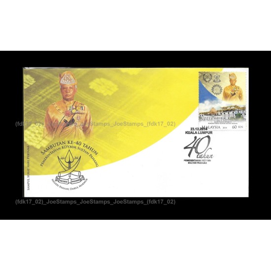 2014 Malaysia The Celebration Of 40 Years Of Reign Of KDYMM Sultan Pahang FDC with stamps Fine