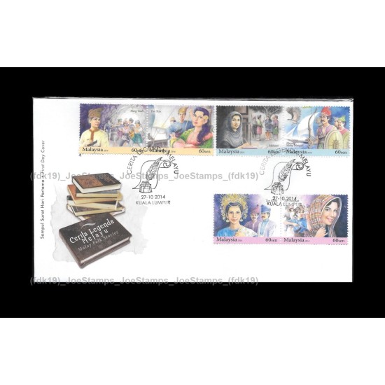 2014 Malaysia Malay Folk Stories FDC with stamps Fine