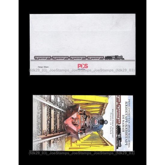2015 Malaysian Public Transport (Trains in Sabah) FDC MS and Stamps Set Fine