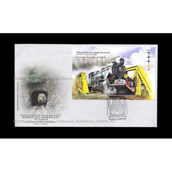 2015 Malaysian Public Transport (Trains in Sabah) FDC MS Fine