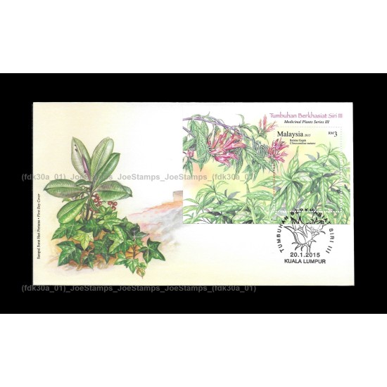 2015 Malaysia Medicinal Plant S3 FDC MS Fine