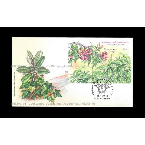 2015 Malaysia Medicinal Plant S3 FDC MS in imperf Fine