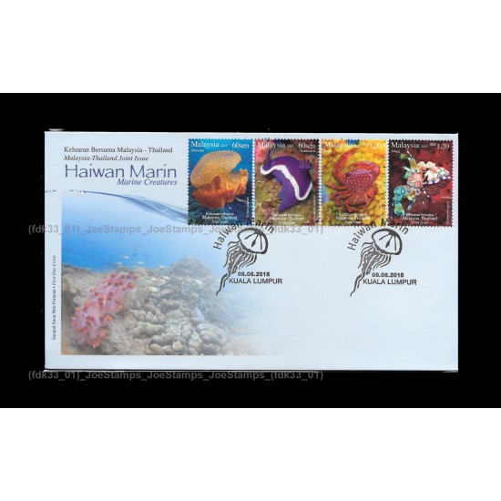 2015 Malaysia-Thailand Joint Issue (Marine Creatures) FDC with stamps Fine