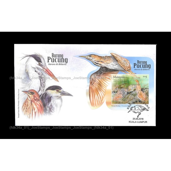 2015 Malaysia Herons & Bitterns FDC MS Fine