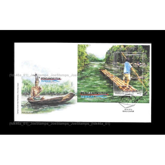 2016 Malaysia River Transportation in Sarawak FDC MS Fine