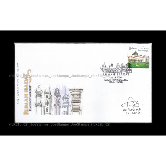 2016 Malaysia Places of Worship FDC in set of 5pcs designer signed Fine