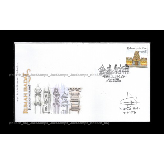 2016 Malaysia Places of Worship FDC in set of 5pcs designer signed Fine