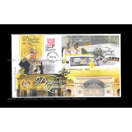 2016 Malaysia Ruling of YDP Agong XIV Tuanku Abdul Halim FDC MS Designer Signed Fine (MS)