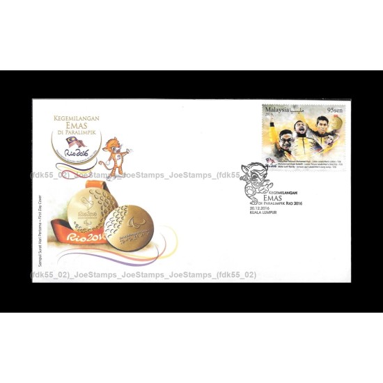 2016 Malaysia Paralympics Golden Moments in RIO 2016 FDC with stamps Fine