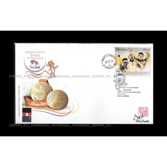 2016 Malaysia Paralympics Golden Moments in RIO 2016 FDC with stamps designer signed Fine (Design 5)