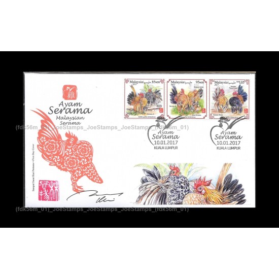 2017 Malaysian Serama FDC with stamps designer signed Fine (Stamps Design D)