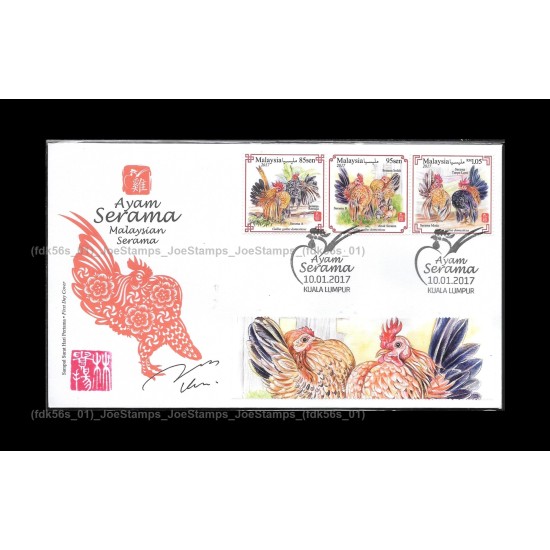 2017 Malaysian Serama FDC with stamps designer signed Fine (Stamps Design H)