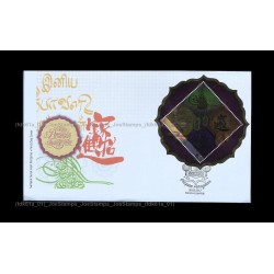 2017 Malaysia Festive Greeting FDC MS Fine