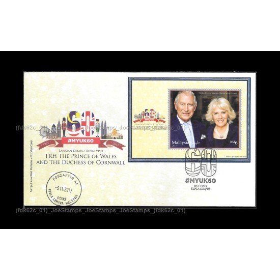 2017 Royal Visit 60 Years Anniversary of Diplomatic Ties Malaysia - United Kingdom FDC MS Fine