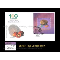 2017 Malaysia 100th Anniversary of Oil Palm Industry FDC MS Fine