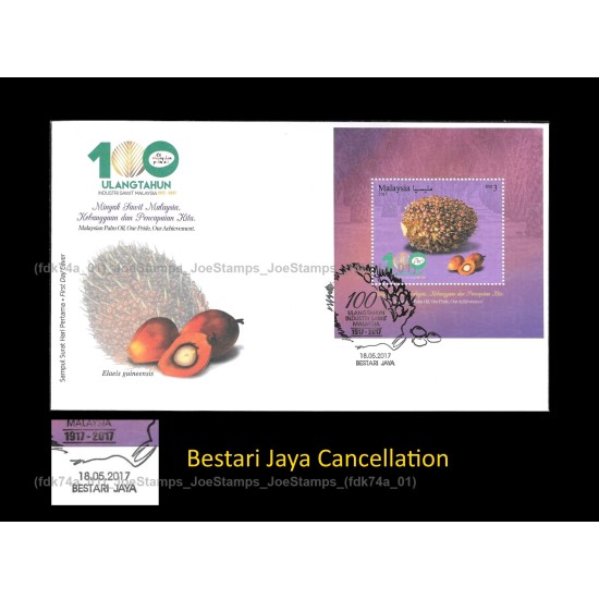 2017 Malaysia 100th Anniversary of Oil Palm Industry FDC MS Fine