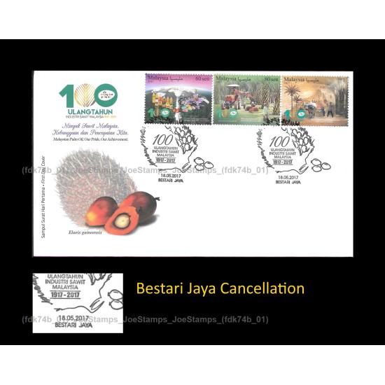 2017 Malaysia 100th Anniversary of Oil Palm Industry FDC with stamps Fine