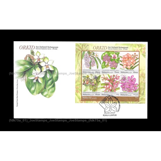 2017 Malaysia Orchids Definitive FDC MS Fine