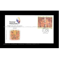 2018 Malaysia Day Celebration FDC with stamps Fine