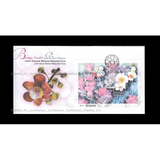 2002 Rare Flowers (Malaysia-China Joint Issue) FDC MS Fine