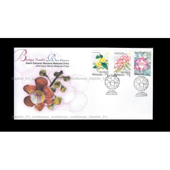 2002 Rare Flowers (Malaysia-China Joint Issue) FDC with stamps Good (lightly toned & spots)