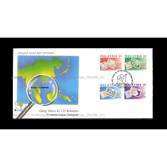 1992 125th Anniv of Malaysia Stamps KL 92 FDC with stamps Good (lightly toned & spots)