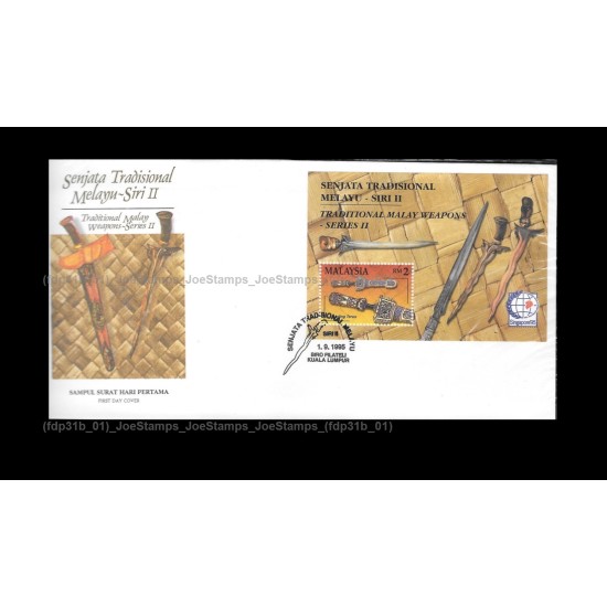 1995 Malaysia Traditional Malay Weapons S2 FDC MS Good (lightly toned & spots)