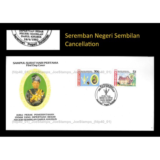 1992 Malaysia Silver Jubilee of the Reign of YDP NS FDC with stamps Fine