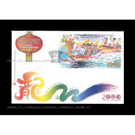 2000 Malaysia Celebrate the Year of Dragon FDC MS Fine