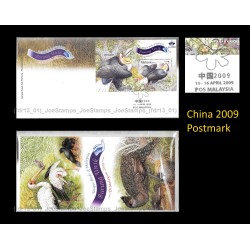2009 China 2009 Stamp Exhibition Overprint on Unique Birds of Malaysia (MS) FDC MS Good (lightly toned & spots)