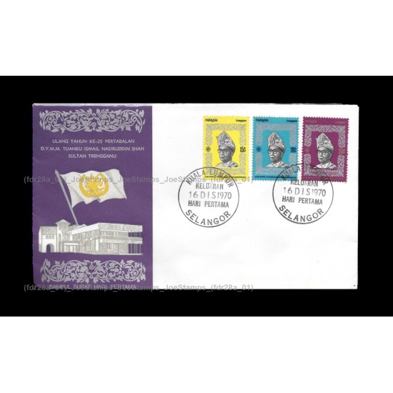 1970 Malaysia 25th Anniversary of Installation of HRH Tuanku Ismail Nasiruddin Shah Trengganu FDC with stamps Fine
