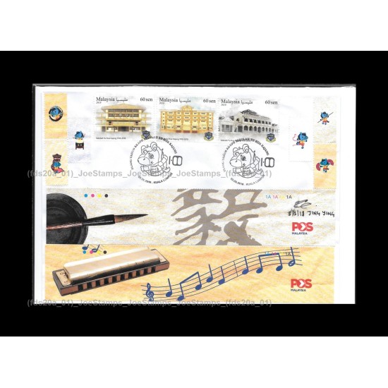 2018 Malaysia 100th Anniversary of Yu Hua School Kajang Private FDC with stamps designer signed Fine (D1 - Stamps)