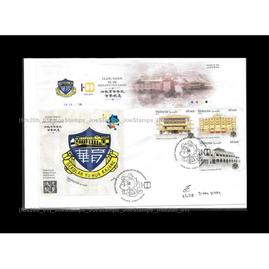 2018 Malaysia 100th Anniversary of Yu Hua School Kajang Private FDC MS and Stamps Designer Signed Fine (D2 - MS+Stamps)