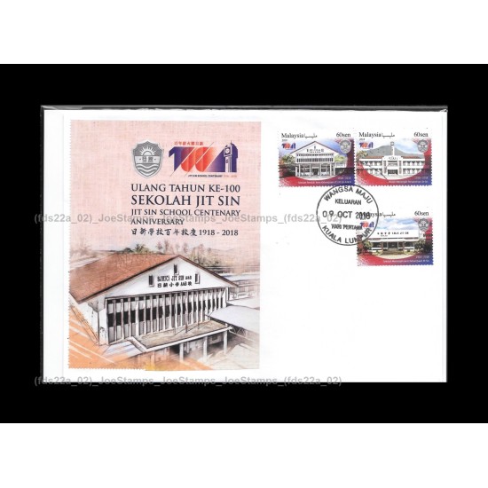 2018 Malaysia Jit Sin School Centenary Private FDC in set of 3pcs Fine (Set Design A)