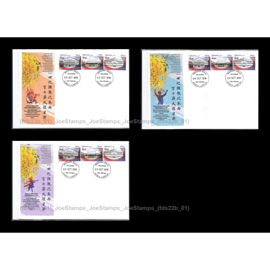 2018 Malaysia Jit Sin School Centenary Private FDC in set of 3pcs Fine (Set Design B)