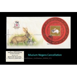 2011 Malaysia Children's Pets FDC with stamps Fine