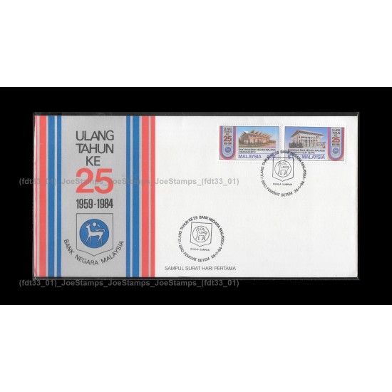 1984 25th Anniversary of Bank Negara Malaysia FDC with stamps Good (lightly toned & spots)