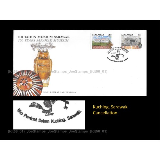 1991 Malaysia 100 Years Sarawak Museum FDC with stamps Fine