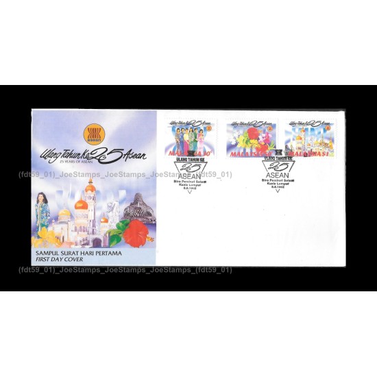 1992 Malaysia 25th Anniv of ASEAN FDC with stamps Fine
