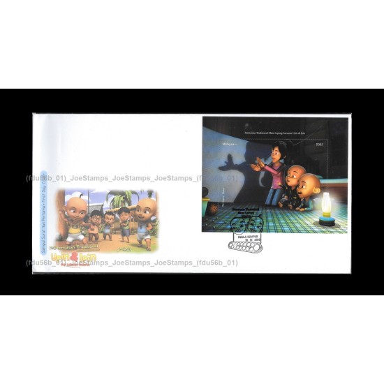 2010 Malaysia Traditional Past Games (UPIN IPIN) FDC MS Fine